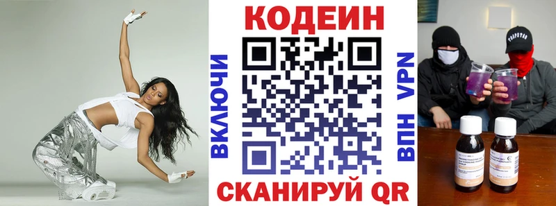 купить  сайты  Мышкин  Кодеин Purple Drank 