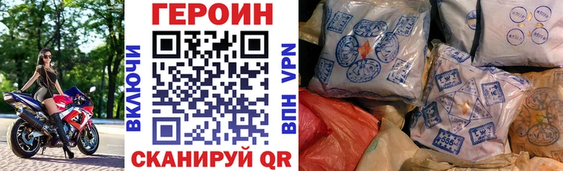 Героин хмурый  Мышкин 