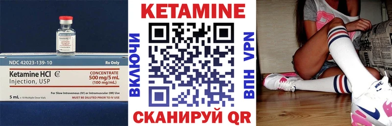 КЕТАМИН VHQ  Мышкин 
