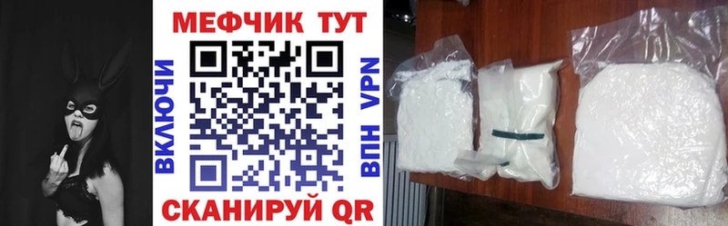 что такое   Мышкин  Меф мука 